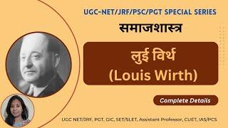 Louis Wirth, Louis Wirth Urbanism as a Way of Life, The Ghetto, Louis Wirth Sociology, #UGC-NET/JRF