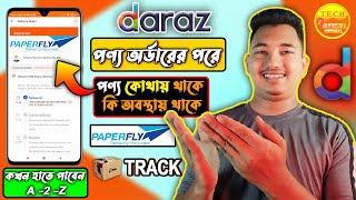 দারাজ এর পণ্য ট্রাকিং করুন। how to track that product in paperfly api 2024