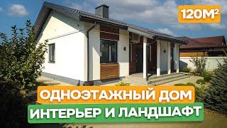 В продаже! Готовый одноэтажный дом 120 м2 с мебелью в центре станице / Анапа, ст. Гостагаевская.