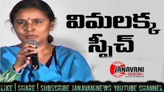 Vimalakka Speech | Vimalakka | #KCR | Janvaninews