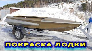 Overhaul Of The Ob-1. Budget Painting of the Boat Ob 1. Payola in the boat with your own hands