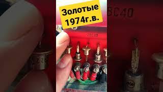 ЗОЛОТЫЕ! И ОЧЕНЬ РЕДКИЕ, И ДОРОГИЕ РАДИОДЕТАЛИ #pd