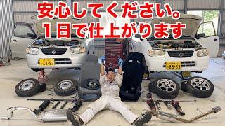 世界一安いスポーツカーをサーキット仕様にする。