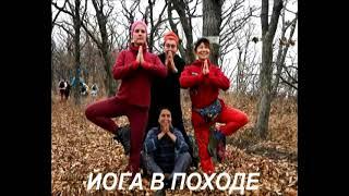 ЙОГА 55+   Владивосток.  Краевой дом физкультуры.