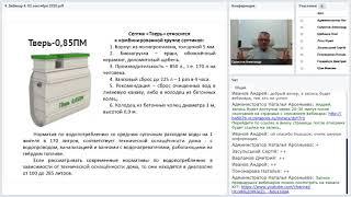 Вебинар № 4. Что скрывают от нас продавцы септиков. Часть вторая