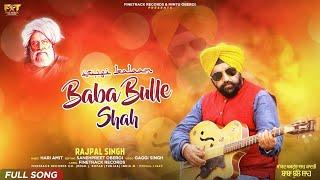 BABA BULLEH SHAH | RAJPAL SINGH | LATEST SUFI SONGS 2020 | FINETRACK RECORDS |