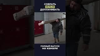 Главный принцип сборки мебели