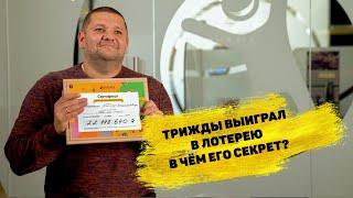 Отзывы реальных людей. Максим Стефаненко из Омска выиграл 22 448 640 ₽ во «Всё или ничего»