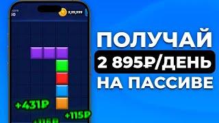 Бот платит по 347₽ в ЧАС – Заработок в интернете (Проверка способа)