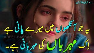 2 Line Sad Urdu Poetry With Sad Images | Urdu Poetry | Adeel Hassan New Sad Poetry | Hindi Kavita