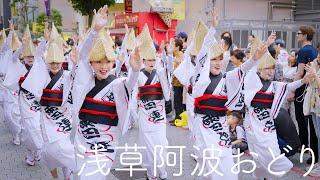 浅草阿波おどり2023 流し踊り Awaodori in Asakusa Japan 4K HDR