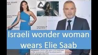 Israeli wonder woman Gal Gadot wears Lebanese elie saab