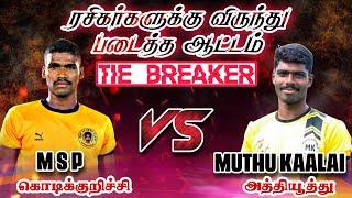 QF | MSP Kodikuruchi vs Muthu Kaalai Athiyuthu | Sundrapandiya puram Kabaddi Match 2022