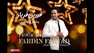 Fardin Faryad - Pashto Live 2023 | Pashto Song | New Afghan Song | فردين فرياد " پشتو"