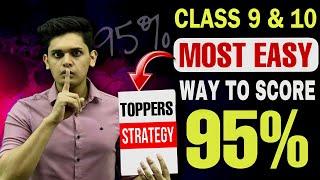 Most Easiest Way to Become Topper| Score 95% in class 9&10 | Prashant kirad|
