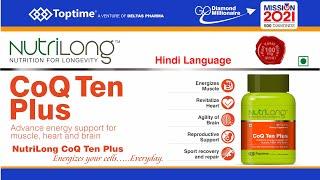 Nutrilong CoQ Ten Plus by TOPTIME- Hindi