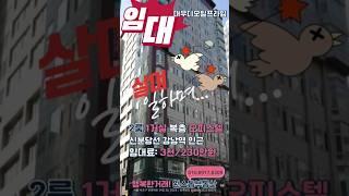 (임대) 대우디오빌프라임 오피스텔!(거래종료)