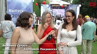 Выпускной в Тимирязевке-2018