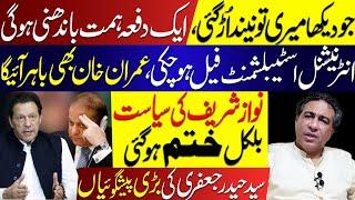 Imran Khan's Dangerous Horoscope | End of Nawaz Sharif Politics | Astrologer Syed Haider Jafri