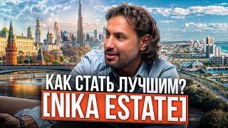 Как создать агентство недвижимости с мировым именем?! [Nika Estate]