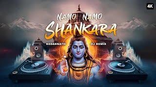 Namo Namo Shankara Bholenath Shankara | Namo Namo Shankara Song DJ | नमो नमो शंकरा | Bholenath Song