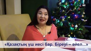 Кажетта Ахметжанова – Билікте жаппай ауыс-түйіс болады. Қазақстанның бір иесі әйел. #кажетта