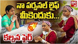 బుద్దుందా..కల్పన ఫైర్ | Singer Kalpana Complaint To Women Commission | Nerella Sharada | BIG TV