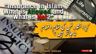 kya Insurance policy Lena Jaiz hai?| Insurance kyun haram hai? #insurance  #islamicfianance #takaful