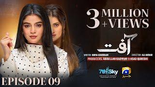 Aafat Episode 09 - [Eng Sub] - Laiba Khan - Ali Abbas - Hibba Aziz - 25th October 2024 - HAR PAL GEO