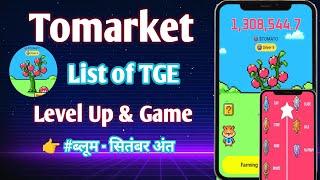 tomarket airdrop listing of TGE date I tomarket airdrop listing I memefi listing date release code