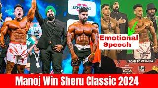 Manoj Patil Win Pro ShowSheru Classic 2024 + Top 5 Winner & Speech Bharat Pro Show Ifbb Ihff