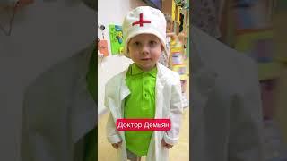 А вы в детстве любили играть в доктора?