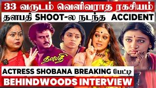 தளபதி Breakup Sceneஅத இப்போ நினைச்சாலும்33 வருட ரகசியம் உடைத்த Actress Shobana பேட்டி