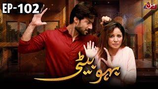 Bahu Beti Episode 97 - Latest Pakistani Drama - Bahu Beti Episode 97 Full - MUNN TV Drama Last