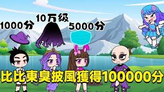 In the Douluo mainland competition  Xiao Wu scored 5000 points with smelly masks and 100000 points