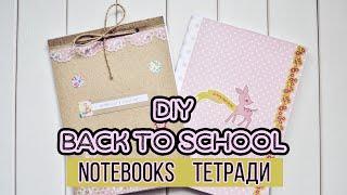  DIY NOTEBOOK & SKETCHBOOK | БЛОКНОТЫ С НУЛЯ БЕЗ СШИВАНИЯ 2 СПОСОБА | StacycoTV