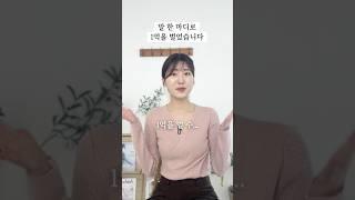 말 한 마디로 1억을 벌었습니다..!