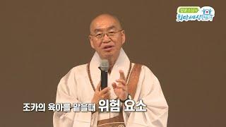 아이의 심리 형성의 바탕은 엄마 : 수정본