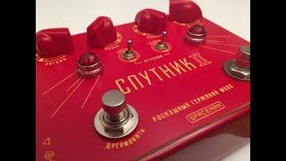 Spaceman Effects - Sputnik II (Germanium Fuzz)