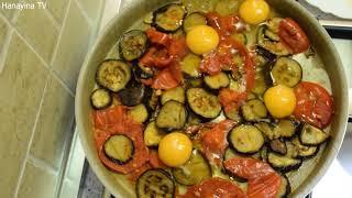 املت بادمجان و گوجه فرنگی با هانایینا - Eggplant Omelette Recipe