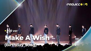 [PROJECT 7]  Make A Wish (Birthday Song) (원곡: NCT U) - 'Wishlist (위시리스트)' 팀 | 2R 라이벌 매치 Full ver