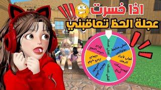 فكرة جديدة عجلة الحظ تعاقبني في ام ام تو   mm2 ⁉️ روبلوكس Roblox