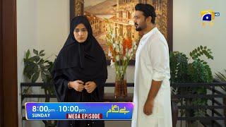 Baylagaam Mega Episode 94 & 95 Promo | Sunday at 8:00 PM only on Har Pal Geo