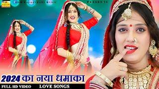 Rajasthani Superhit Song 2024 | Sajaniya (Full Video) Priya Gupta Singh | Deepika Bhatt | परदेसिया |