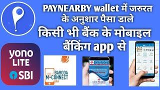 Paynearby ke wallet me balance add kaise kare || paynearby wallet me balance add karne ka nya trick