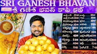 Sri Ganesh Bhavan - Best Tiffin Center in Bandar | Telugu Food Reviews | Aadhan Food