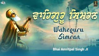 New Shabad Gurbani Kirta 2024 - Waheguru Simran - New Shabad Kirtan Gurbani - Nonstop Gurbani Shabad