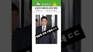 삼성전자 주가 전망, 평택 아파트 폭락한 충격적인 이유