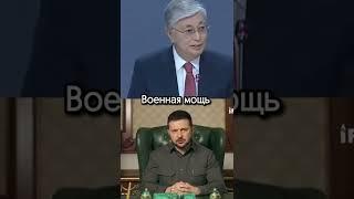 Казахстан vs Украина #shorts #сравнение #страны #эдит