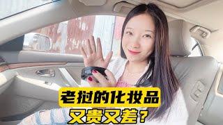 第25集：在东南亚老挝做化妆品生意怎么样？老挝女孩阿李带我去买护肤品。